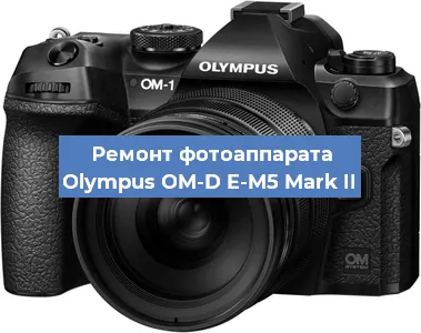 Замена стекла на фотоаппарате Olympus OM-D E-M5 Mark II в Самаре